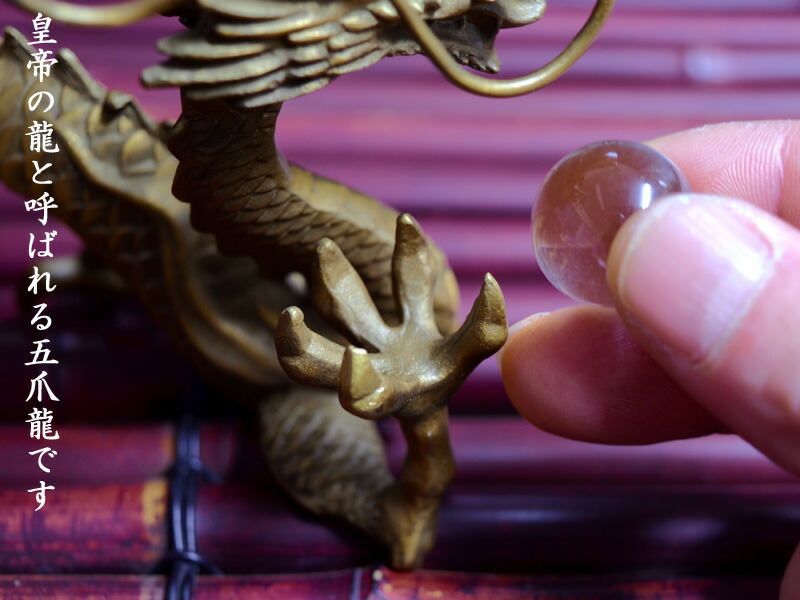 楽天市場】龍の置物 風水銅製招運五爪龍 : 中国貿易CTCオンラインShop