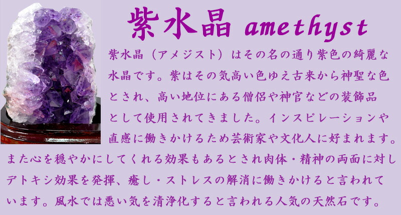 楽天市場】アメジストクラスター（紫水晶原石）553g 浄化の置物 : 中国