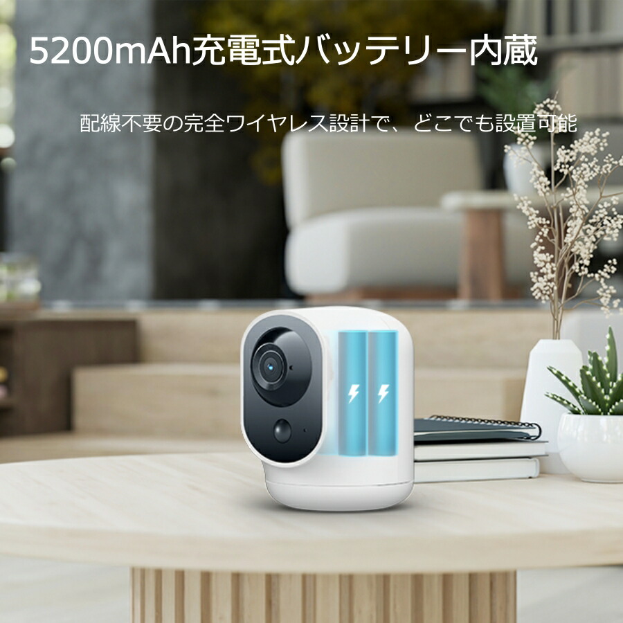 楽天市場】COCOCAM 2K 無線防犯カメラ 室内 5200mAh バッテリ 335°P 90