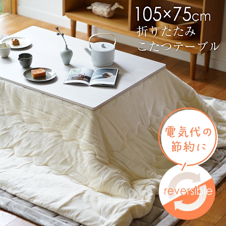 楽天市場】[P5倍 2/25 23:59迄] 折り畳み式 こたつテーブル