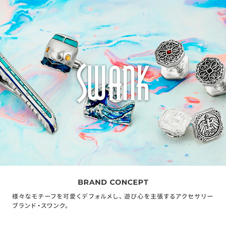 楽天市場】【SWANK】【スワンク】新幹線 N700Sタイバー可愛い ネクタイ