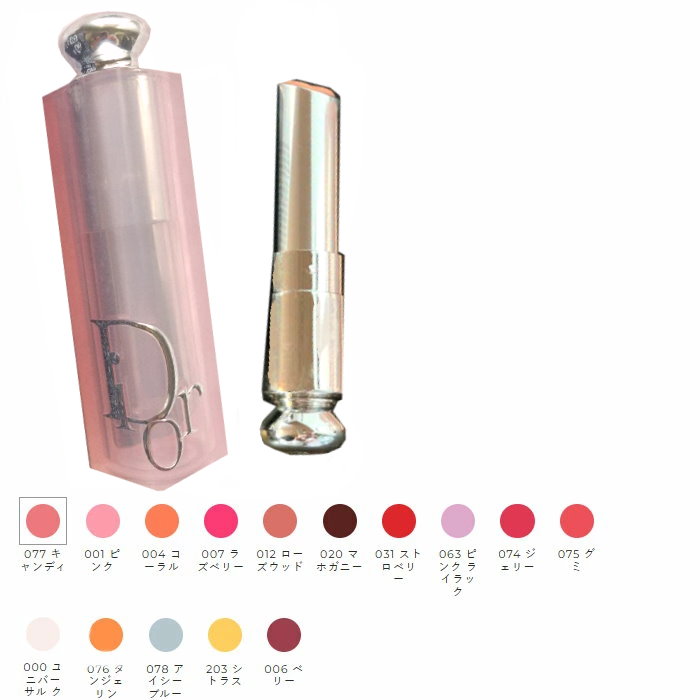 楽天市場】DIOR ディオール コスメ ポーチセット アディクト リップ