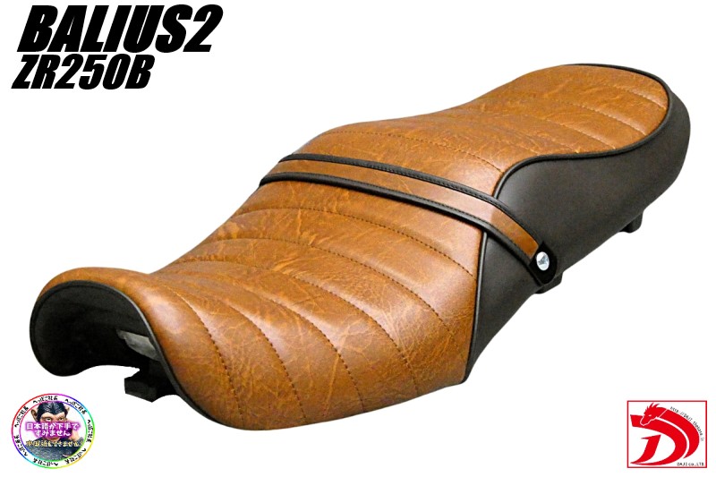 楽天市場】バリオス 2型 茶ツートン タックロールシート/ GSX250FX