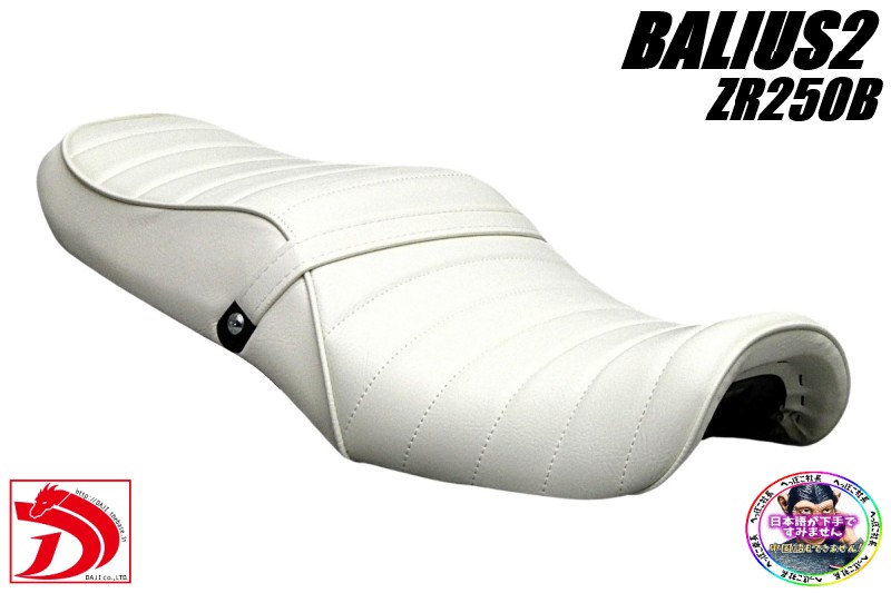楽天市場】バリオス 2型 白皮 タックロールシート/ GSX250FX ホワイト