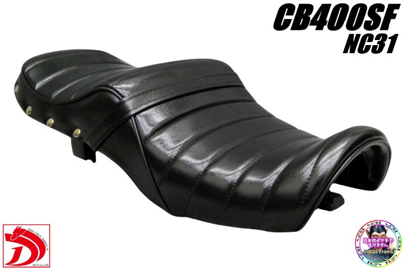 楽天市場】NC31 鋲打ち 黒皮 タックロールシート / CB400SF
