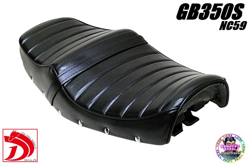 楽天市場】GB350Sエス 鋲打ち 黒皮 標準 タックロールシート