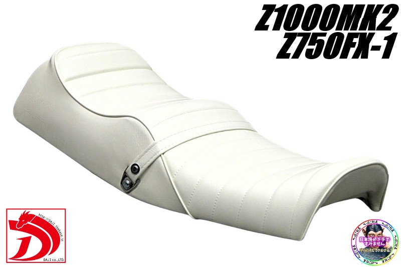 楽天市場】Z1000MK2 白皮 タックロールシート /ホワイトZ750FX-1