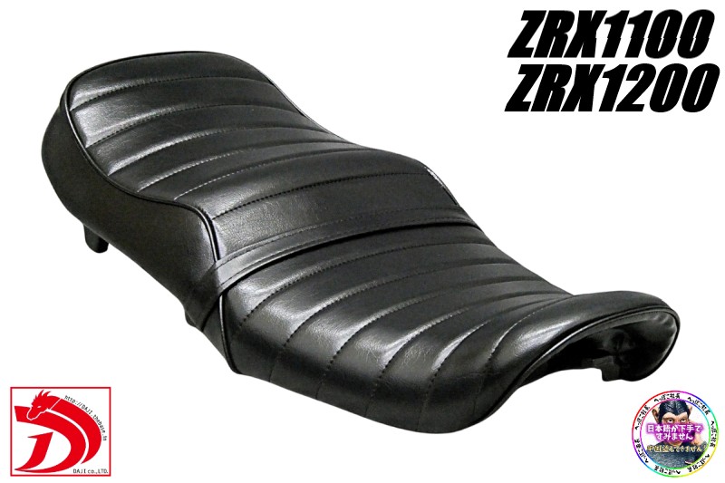 楽天市場】zrx1200ダエグ シート（バイク用品｜車用品・バイク用品）の通販
