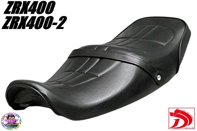 楽天市場】ZRX400 Z2仕様 カスタムシート / ZRX400-2 完成品