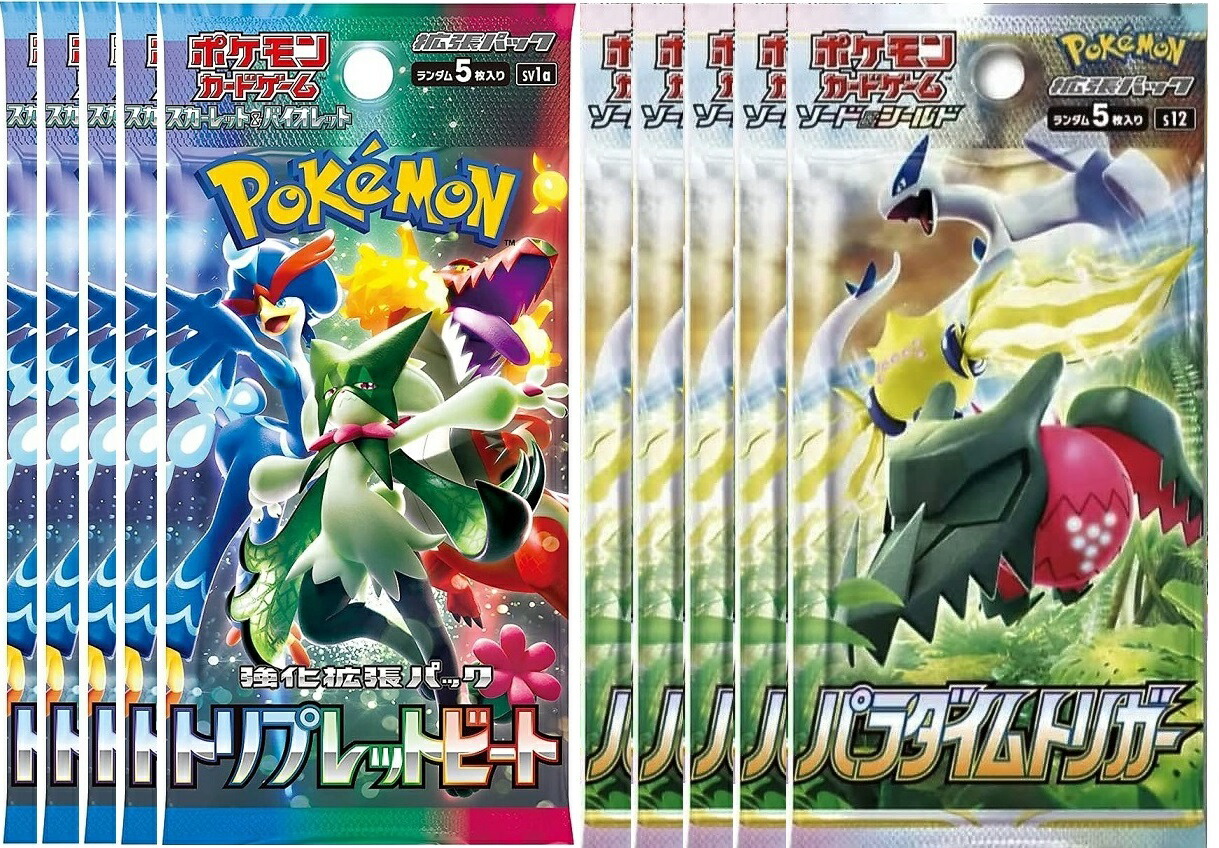 楽天市場】トリプレットビート 5パック パラダイムトリガー 5パック