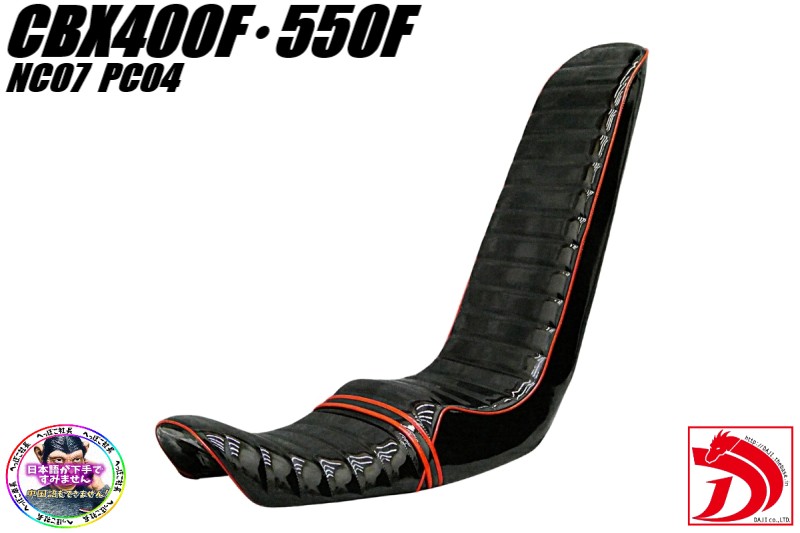 楽天市場】cbx400f 三段シート（車用品・バイク用品）の通販