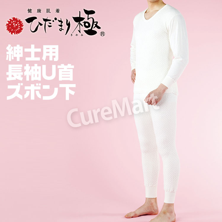 楽天市場】ひだまり 極 紳士◇上下セット(長袖U首＋ズボン下) オフ