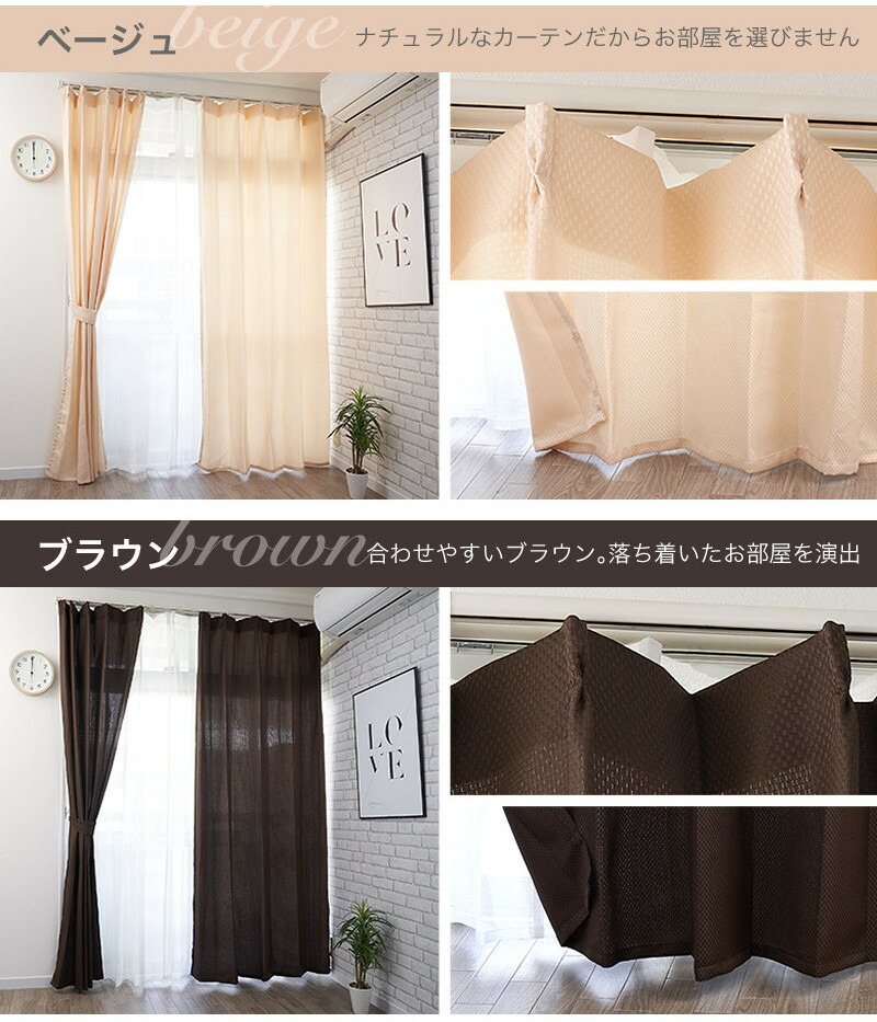 楽天市場】カーテン 非遮光 4枚セット カーテン4枚組 ( カーテン