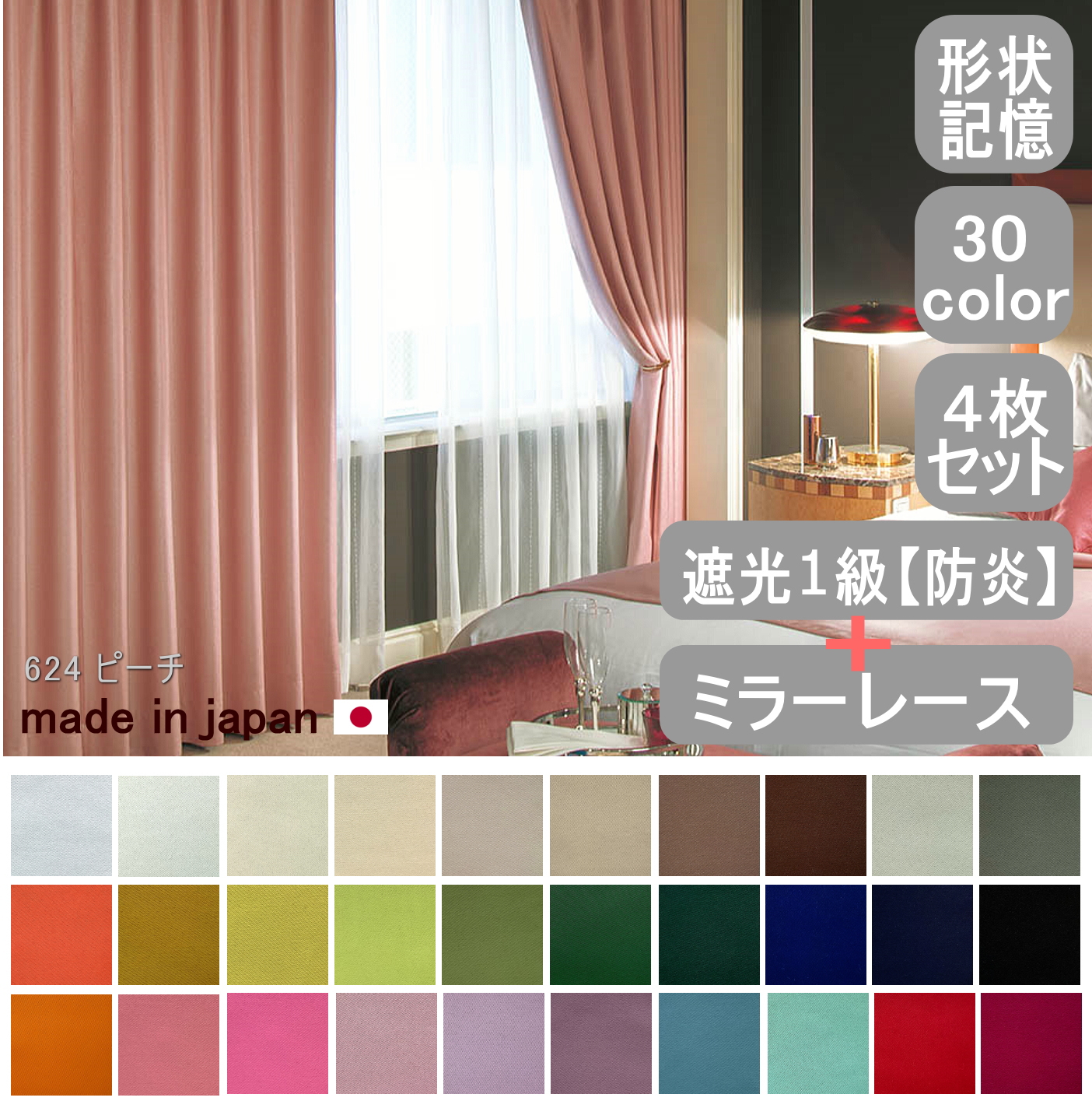 楽天市場】【送料無料】カーテンセット 4枚セット 1級遮光 断熱 省エネ