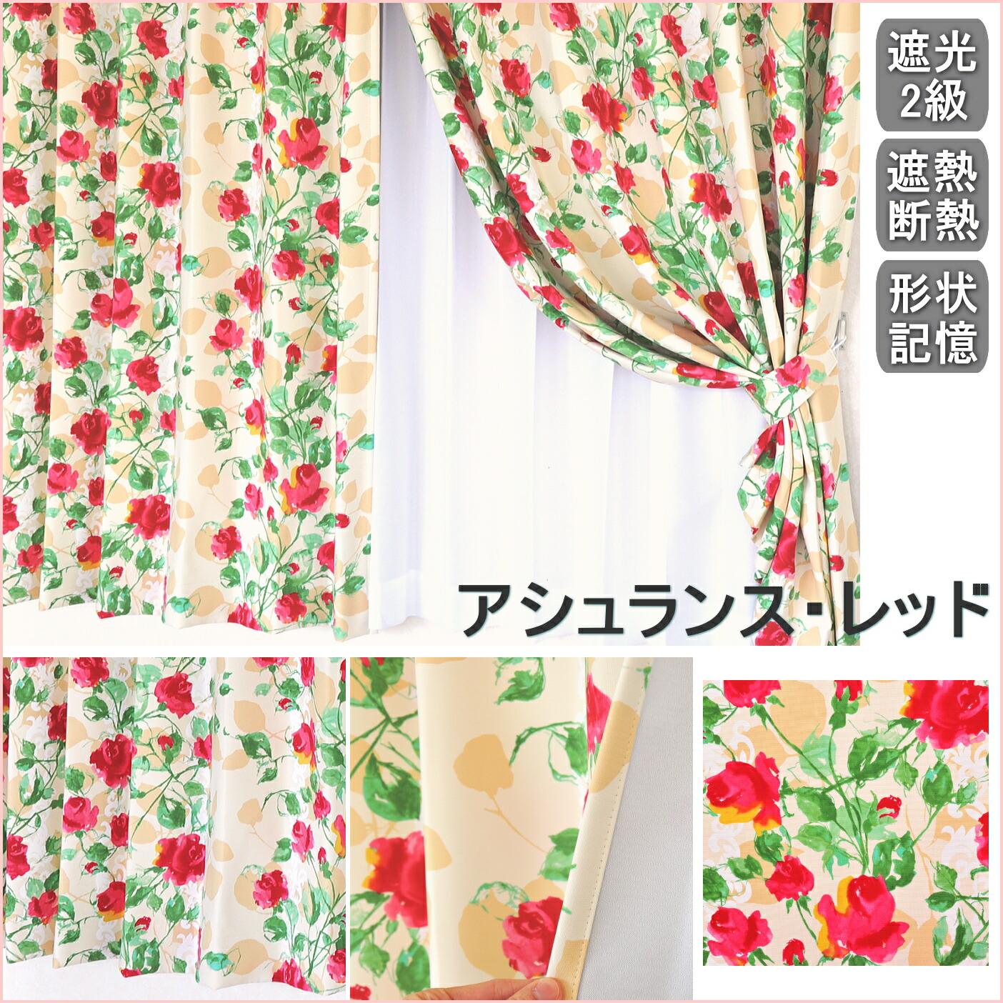 楽天市場】【日本製】カーテン 北欧 花柄 遮光 超形状記憶加工
