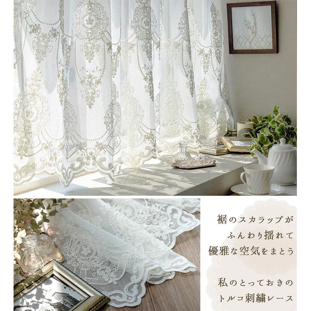 楽天市場】レースカーテン トルコレース ジャンヌ アイボリー レース