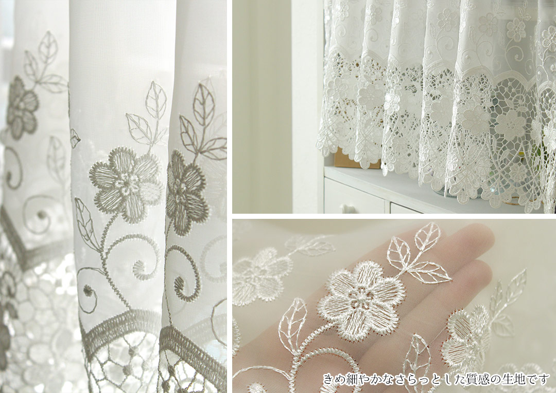 楽天市場】レースカーテン トルコレース 花奏-かなで 刺繍 トルコ刺繍