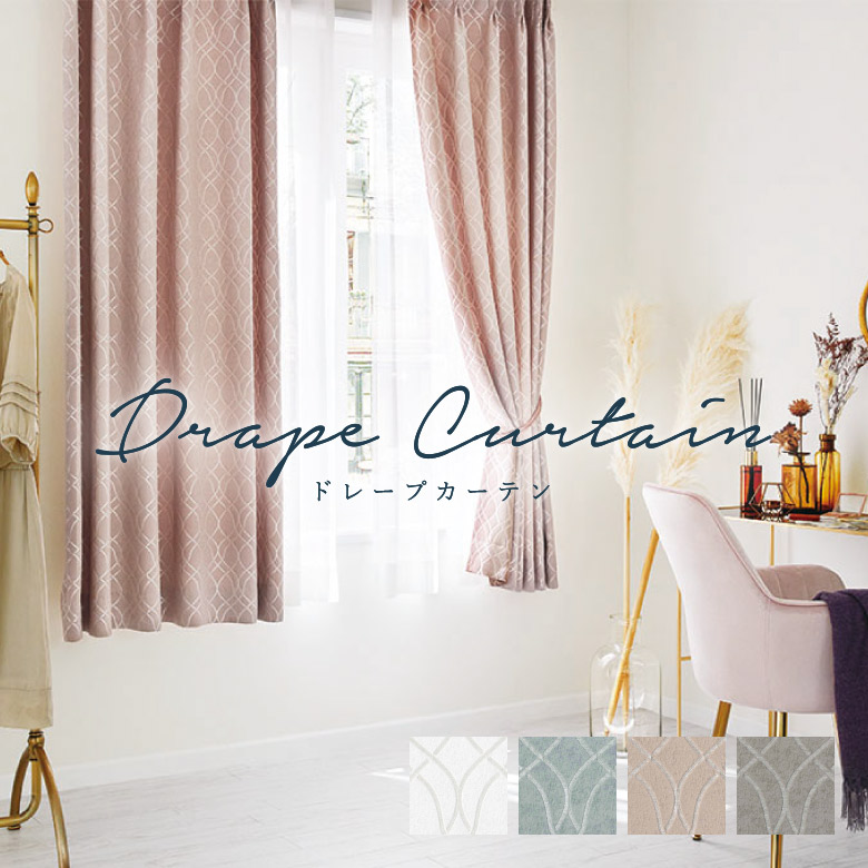 楽天市場】＼ 25日(水)まで全品P3倍 ／オーダーカーテン サンゲツ