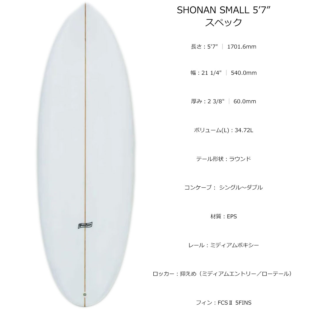 楽天市場】Accelerator SHONAN SMALL アクセルレーター サーフボード