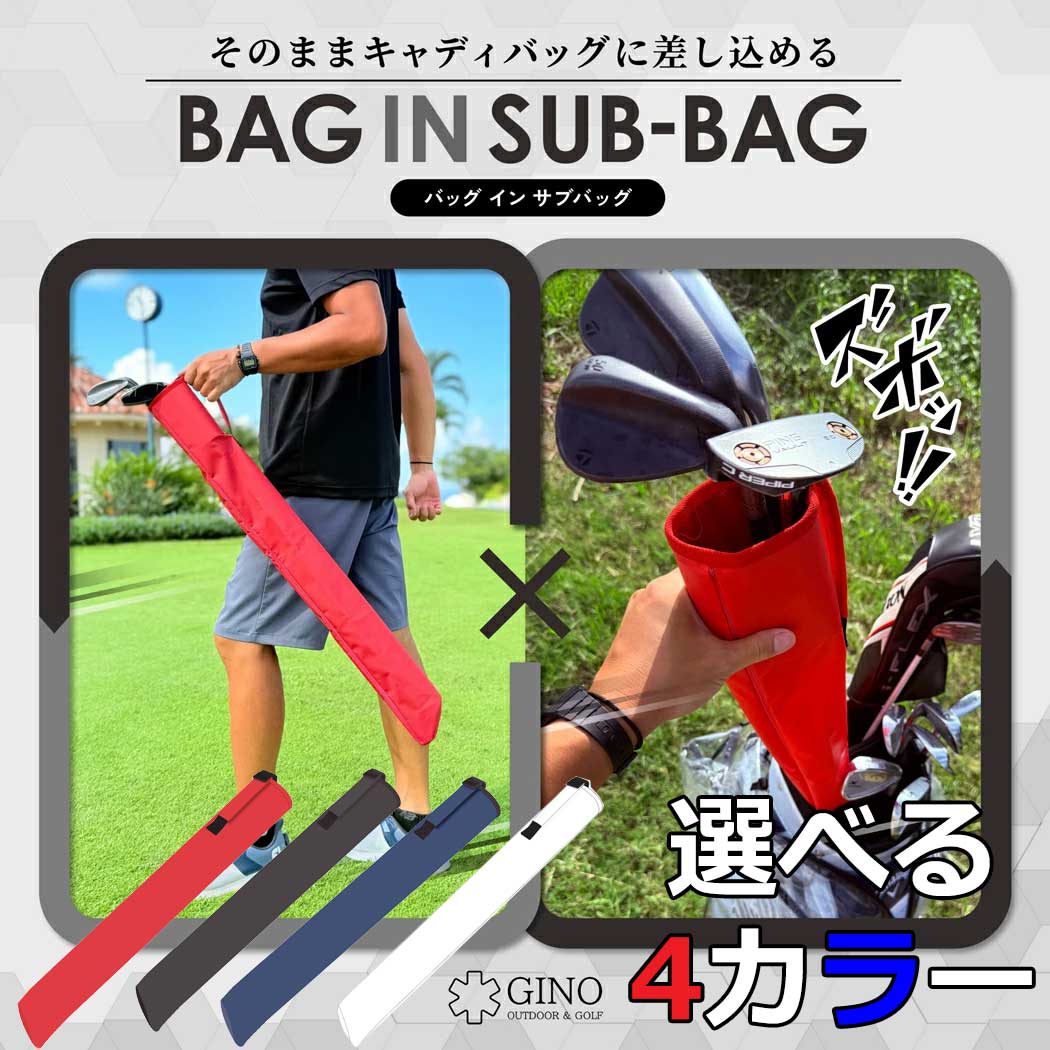楽天市場】GINO Bag in Caddy ミニキャディバッグ ゴルフ シンプル