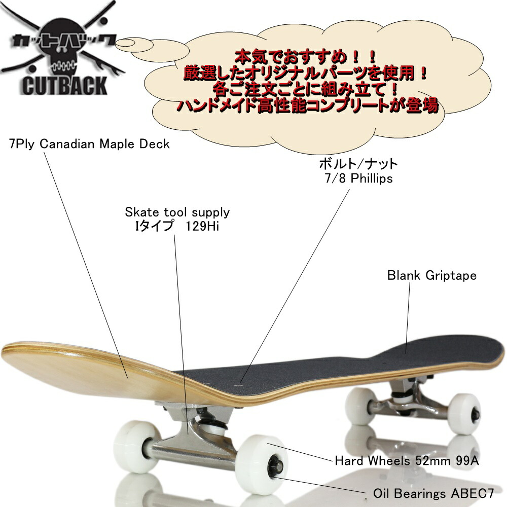 楽天市場】専用工具プレゼント 注文後組立 スケボー コンプリート 完成
