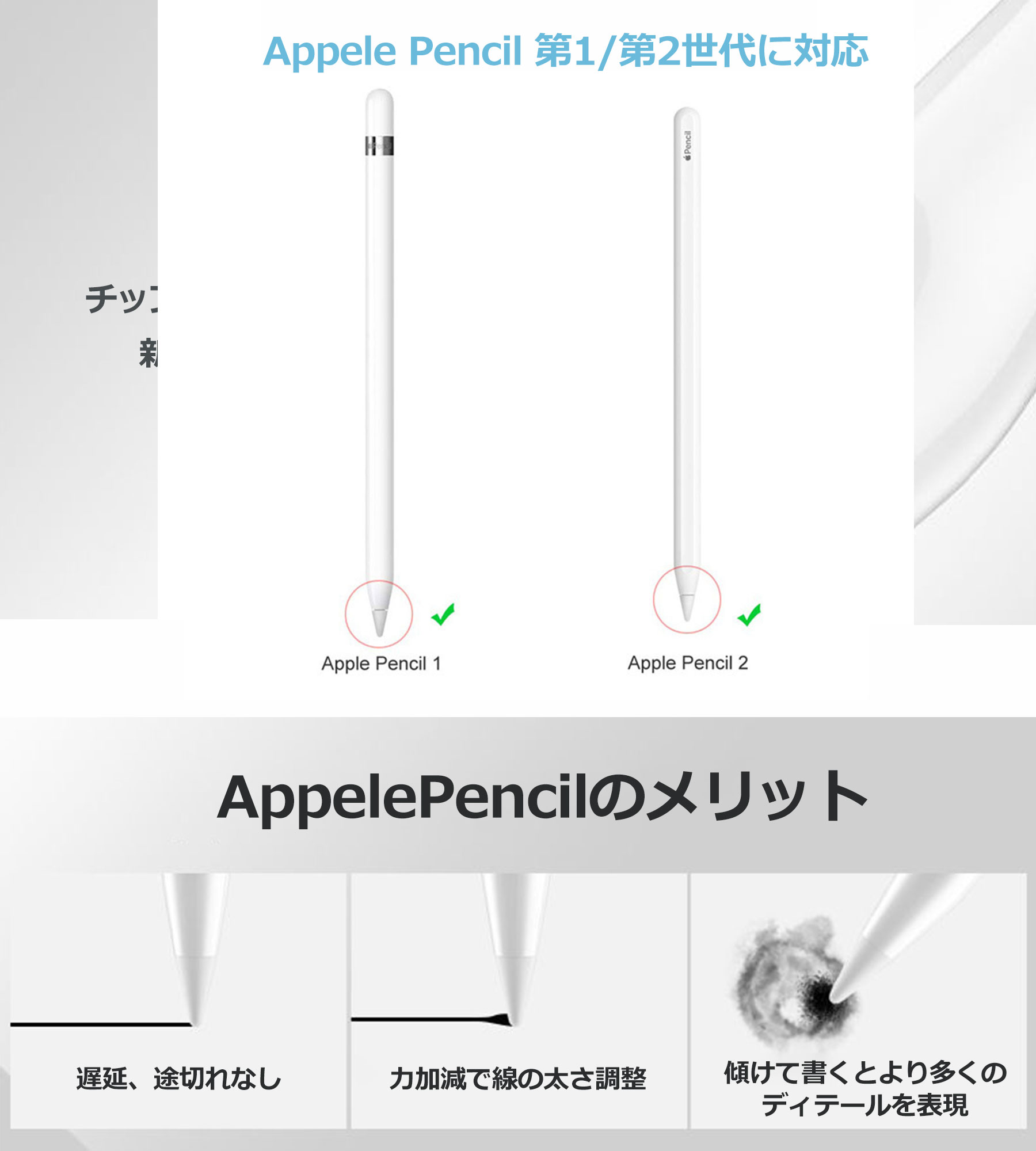 楽天市場】Apple Pencil 第1/2世代 対応 充電アダプタ＆ペン先交換用