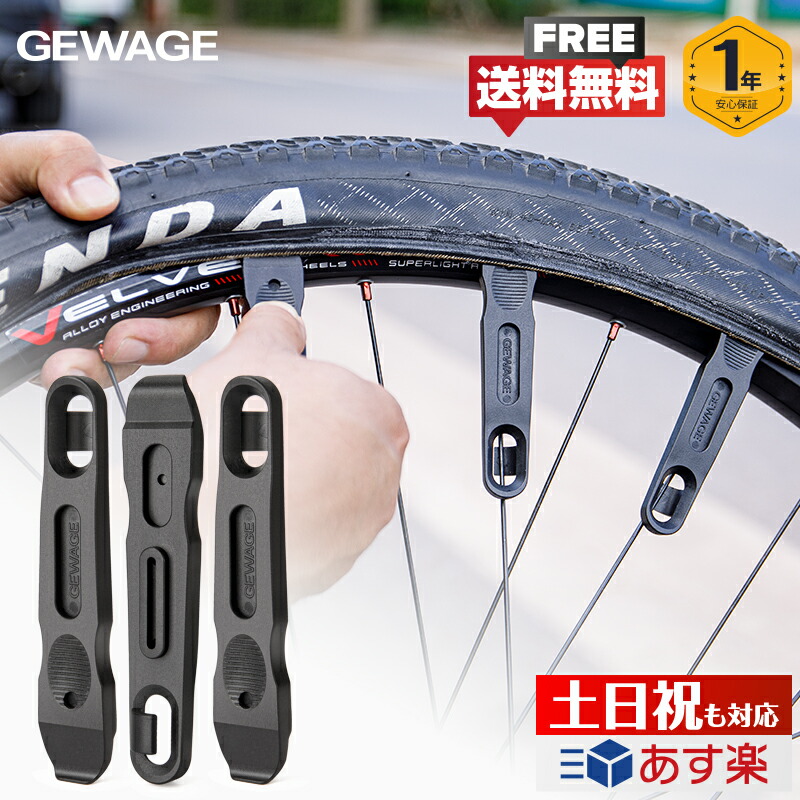 楽天市場】【祝土日もあす楽】【パンク修理キット】 自転車 タイヤ