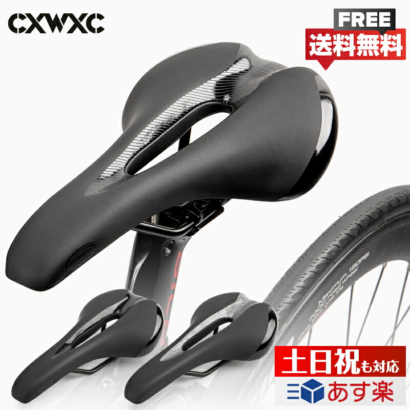 楽天市場】【土日祝もあす楽】【お尻快適】 自転車 サドル 痛く無い 低