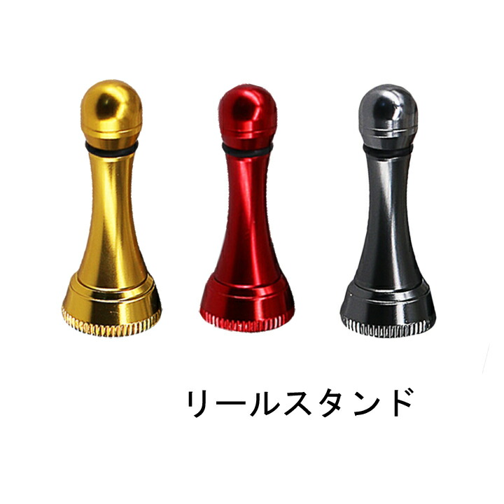 楽天市場】1000円ポッキリ 送料無料 リールスタンド リールパーツ
