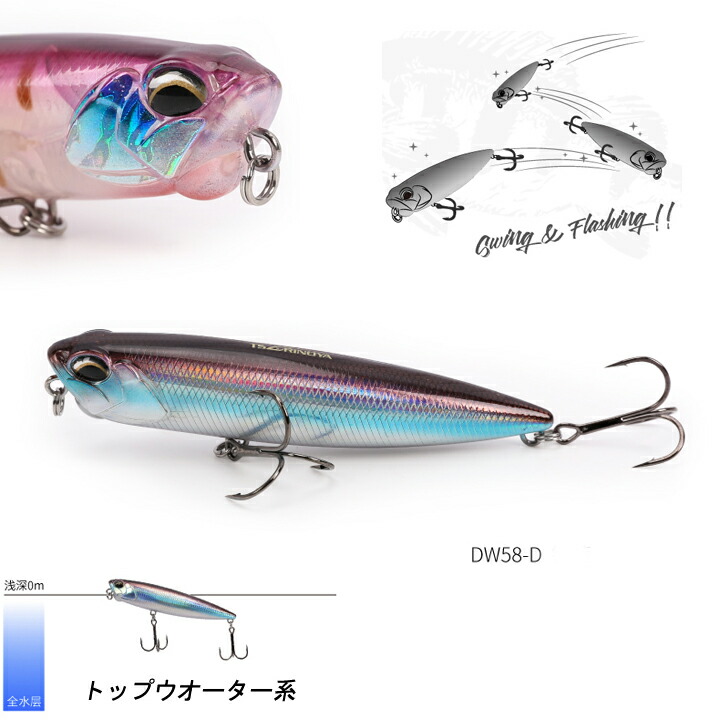 青物トップルアー 7点セット 青物トップルアーセット