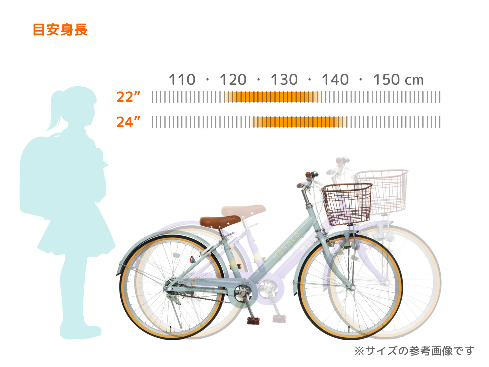 楽天市場】子供用自転車 22インチ 24インチ モナコ シングルギア