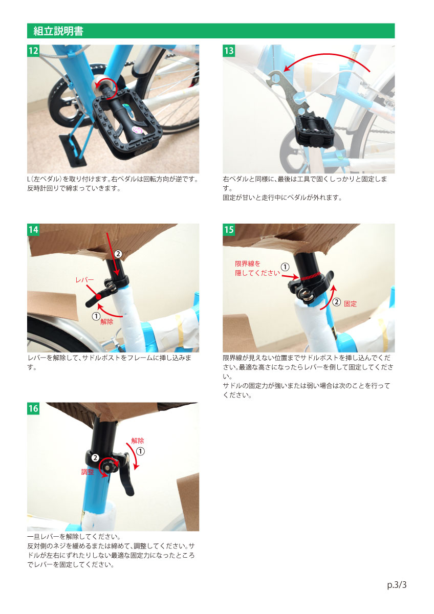 楽天市場】700×28C クロスバイク 折りたたみ自転車 テルメス シマノ6段