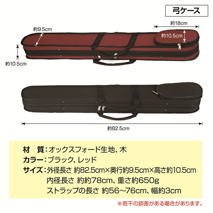 楽天市場】【送料無料】 弓ケース 弦楽器共用 2本収納 バイオリン