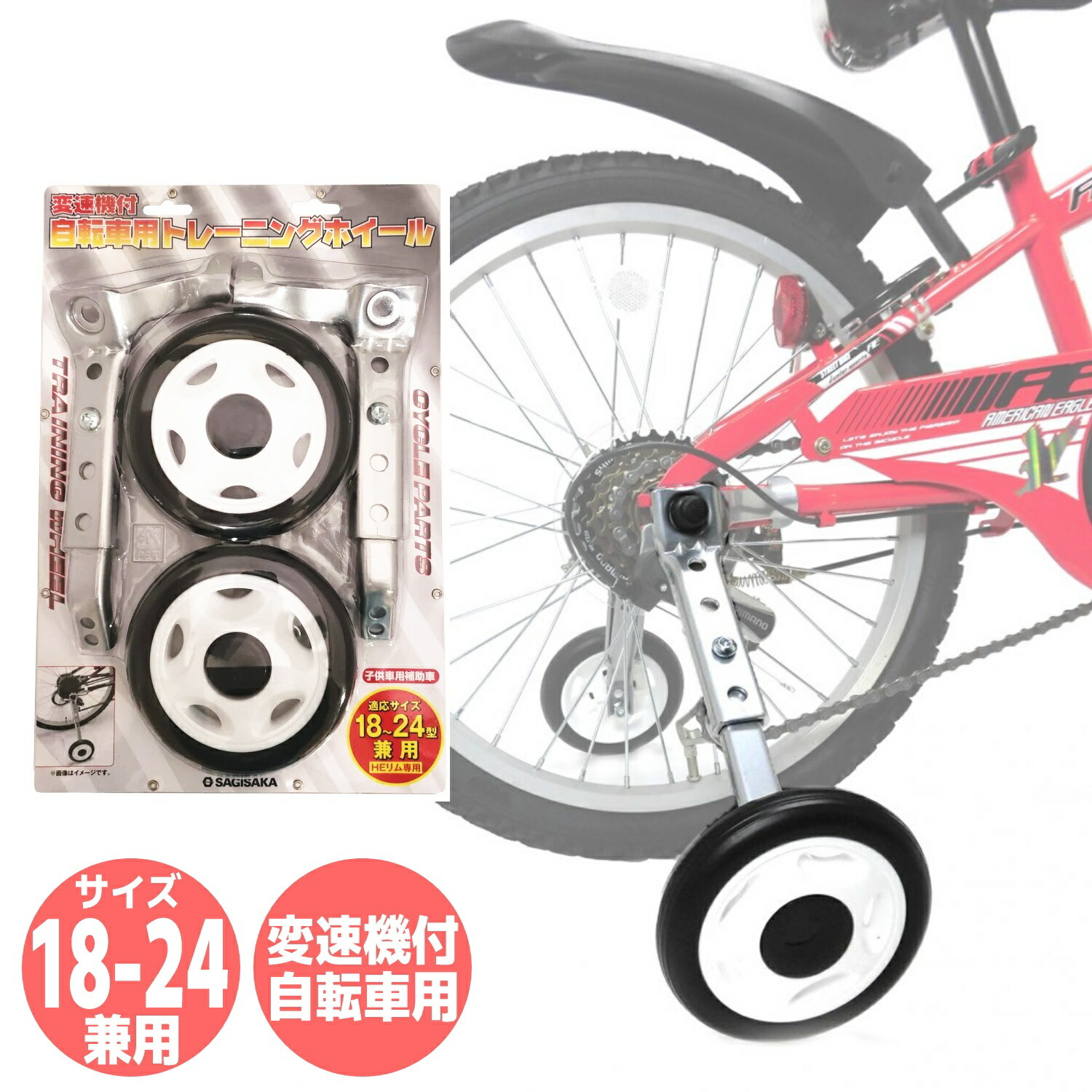 大人用自転車補助輪｜高齢者も安心の倒れない自転車になるおすすめ人気