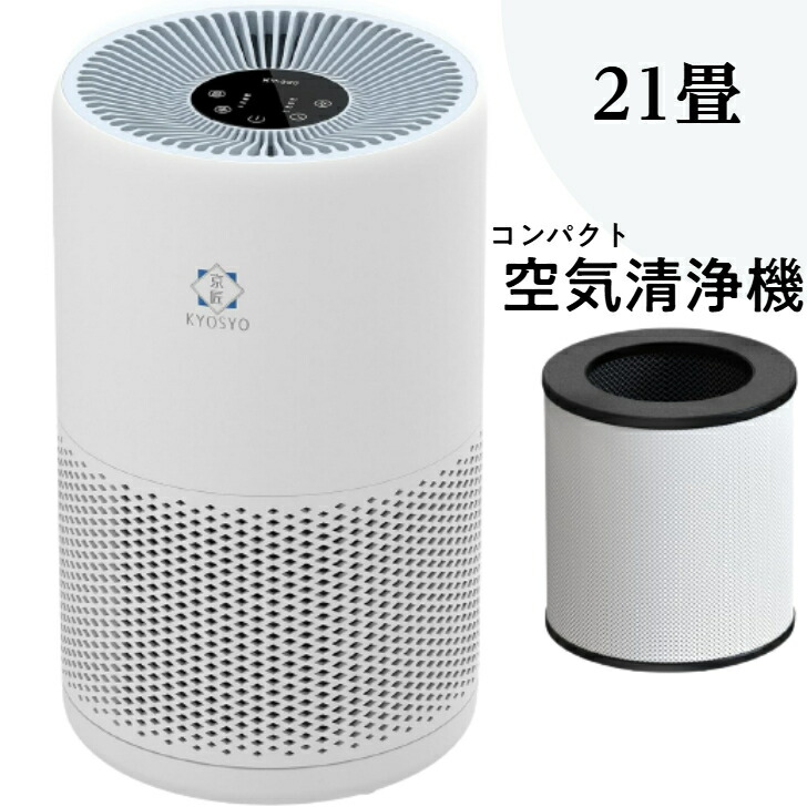 楽天市場】空気清浄機 フィルター付き 21畳 / 省エネ 3段風量 設定