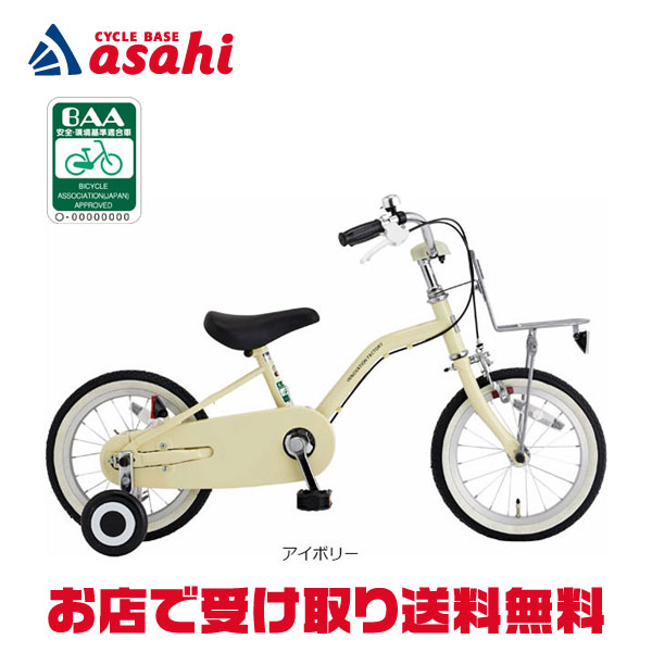楽天市場】イノベーションファクトリー（キッズ・ジュニア用自転車