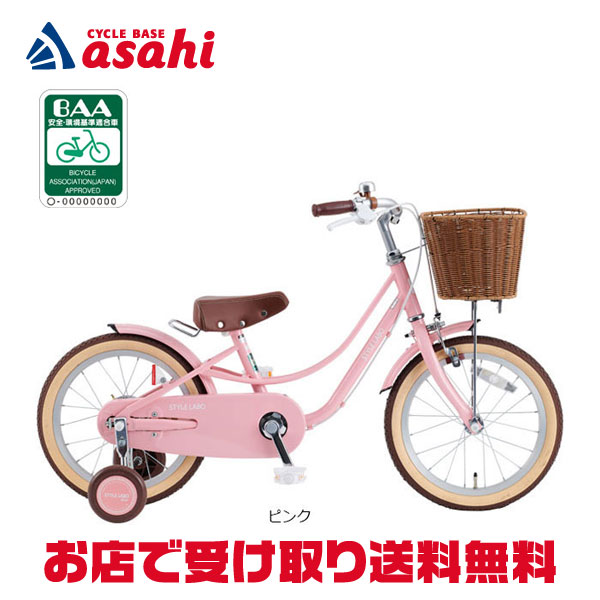 楽天市場】あさひ 自転車 18インチの通販