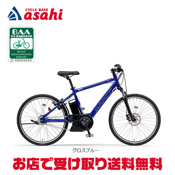 楽天市場】【送料無料】【東日本限定】ヤマハ PAS Brace（パス