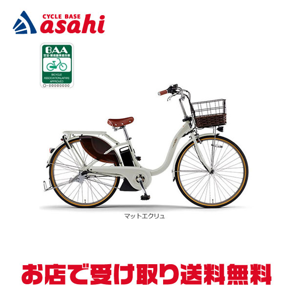 楽天市場】yamaha pas ナチュラ xl dxの通販