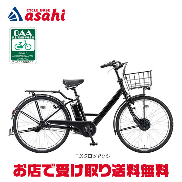 楽天市場】グリーン（ブランドブリヂストン）（電動アシスト自転車