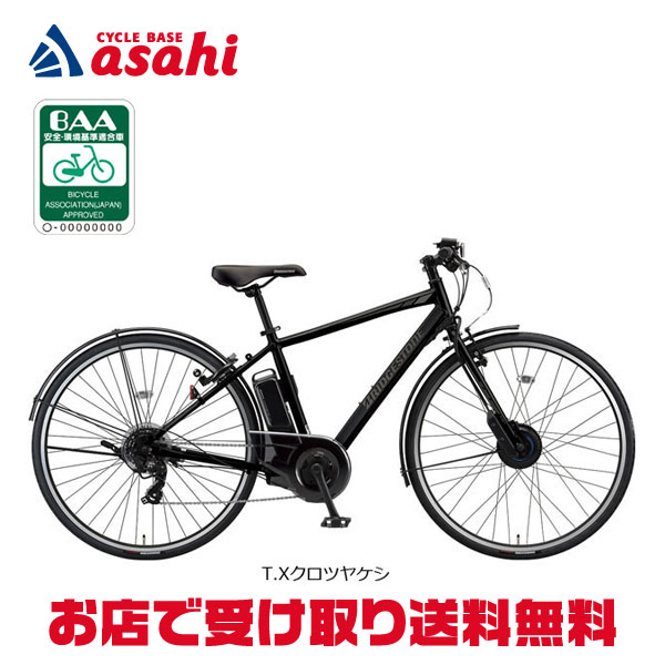 楽天市場】ブリジストン 自転車 27インチ（電動アシスト自転車｜自転車