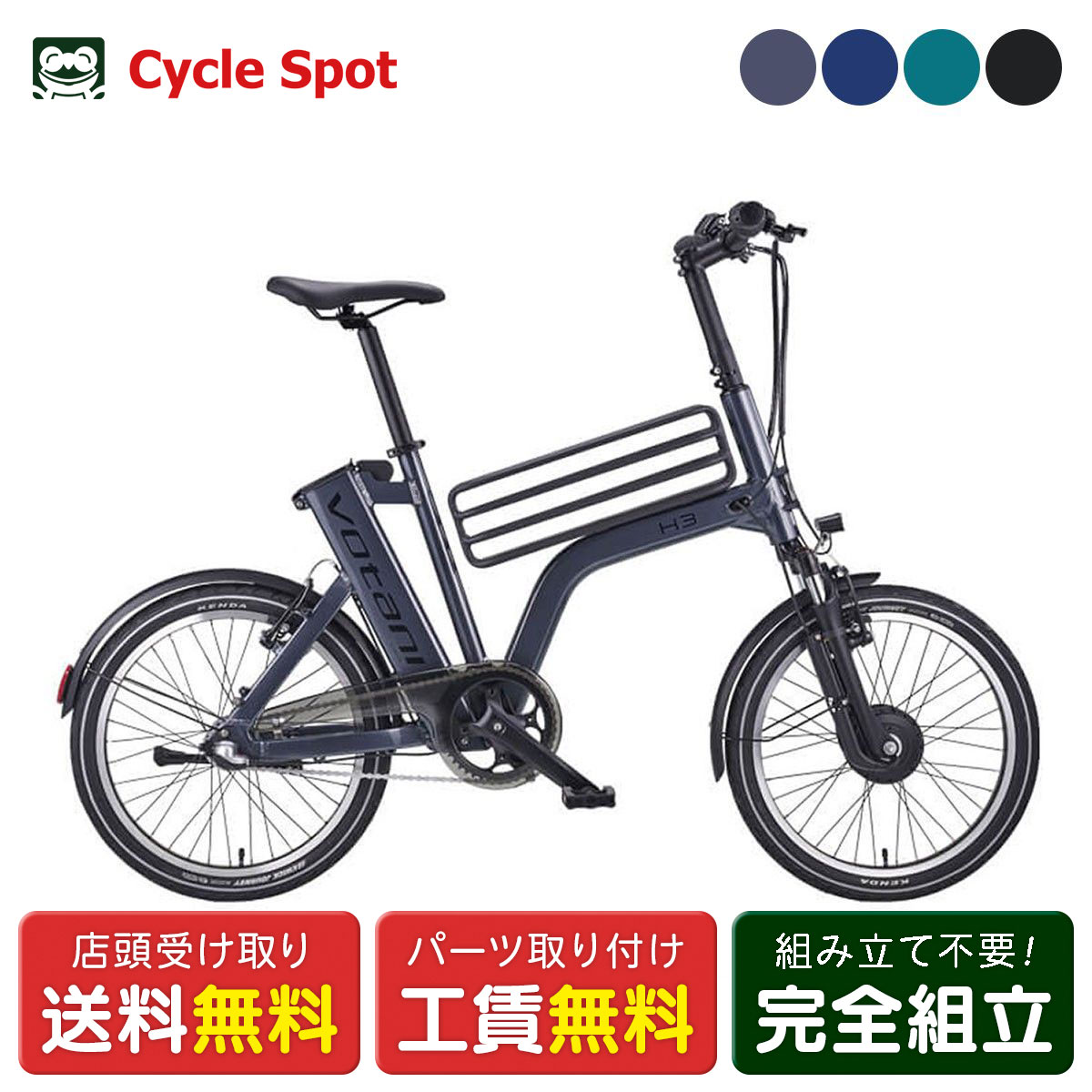 楽天市場】店頭受取限定 ボターニ VOTANI VOTANI H3 ボターニ H3 電動