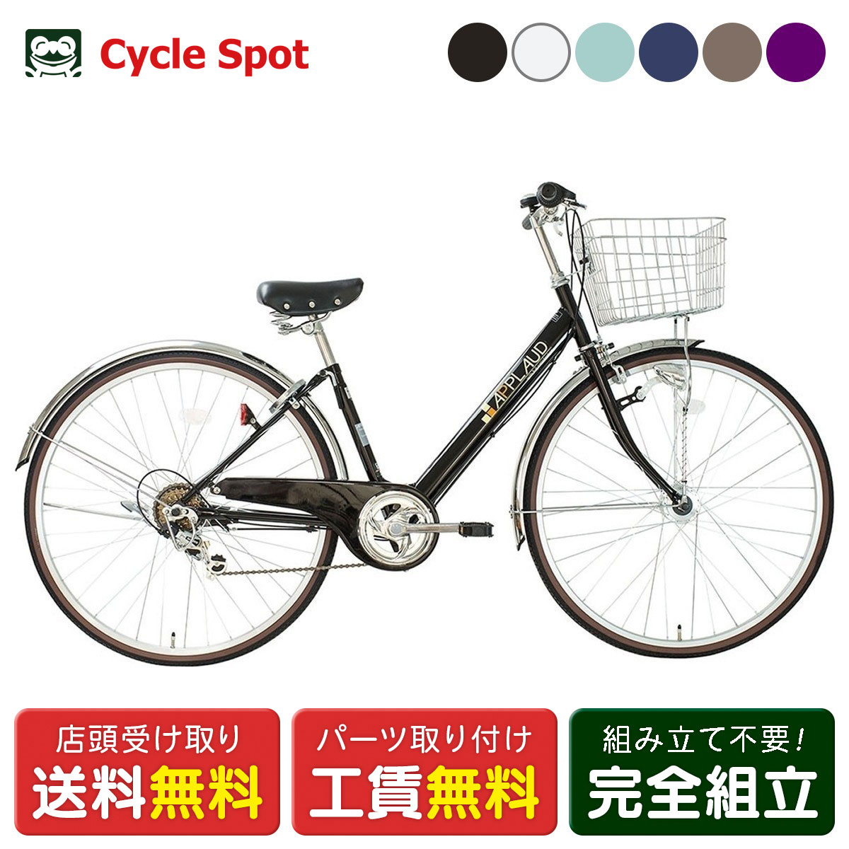 楽天市場】スーパーセール10%オフ ママチャリ シティ 自転車 サイクル