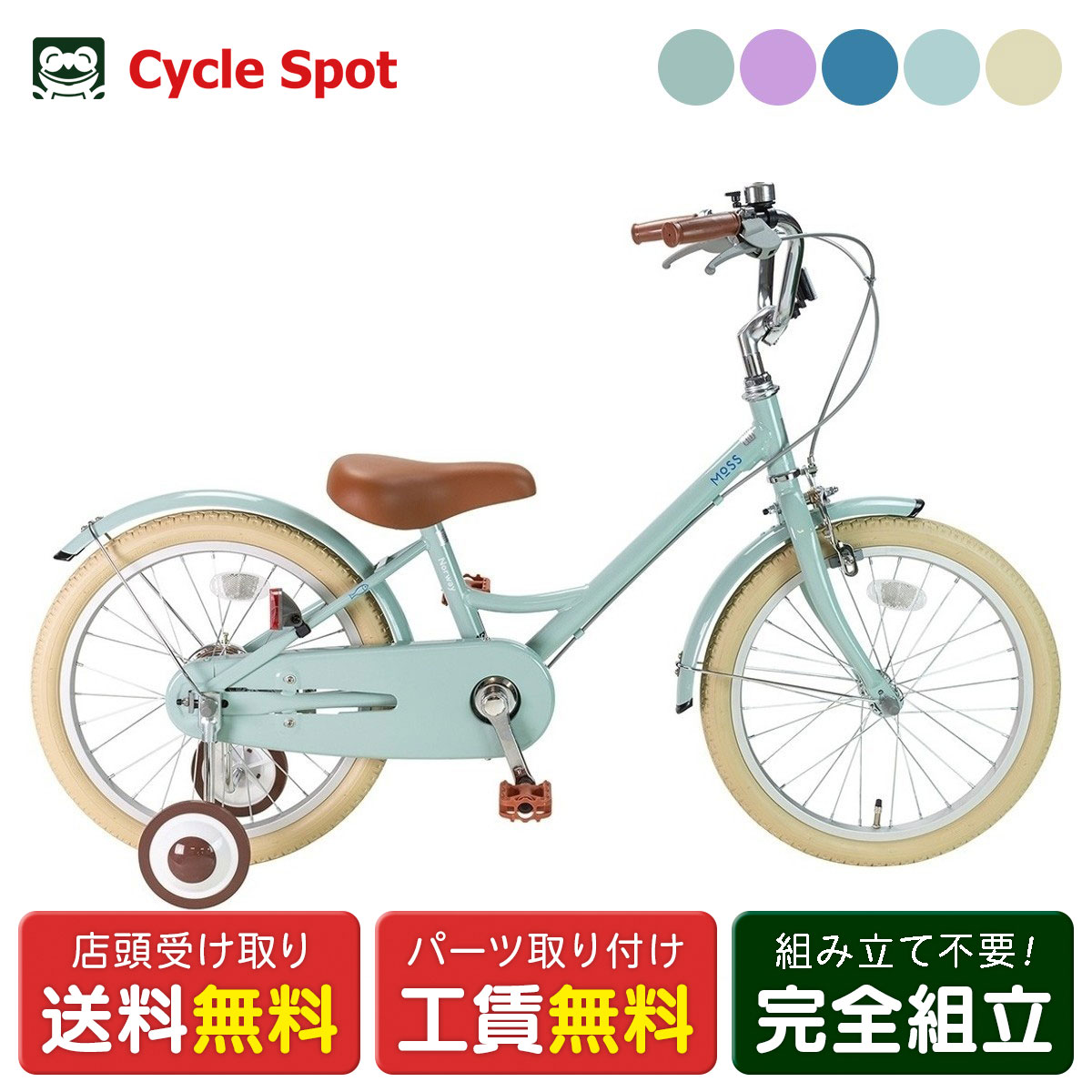 楽天市場】スーパーセール10%オフ 子供自転車 幼児 サイクルスポット