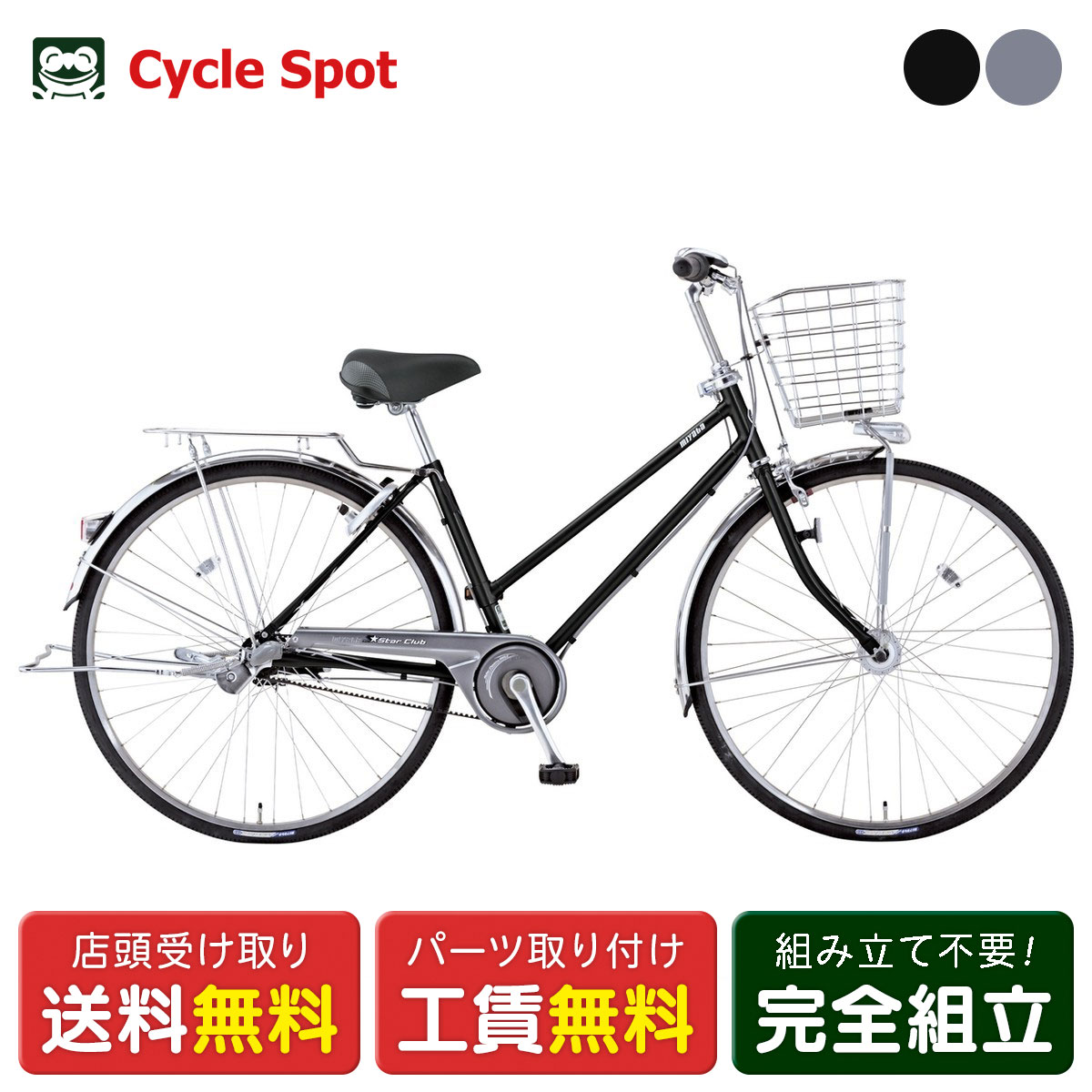自転車 miyata」の人気商品一覧 | 安い商品を通販サイトから探す