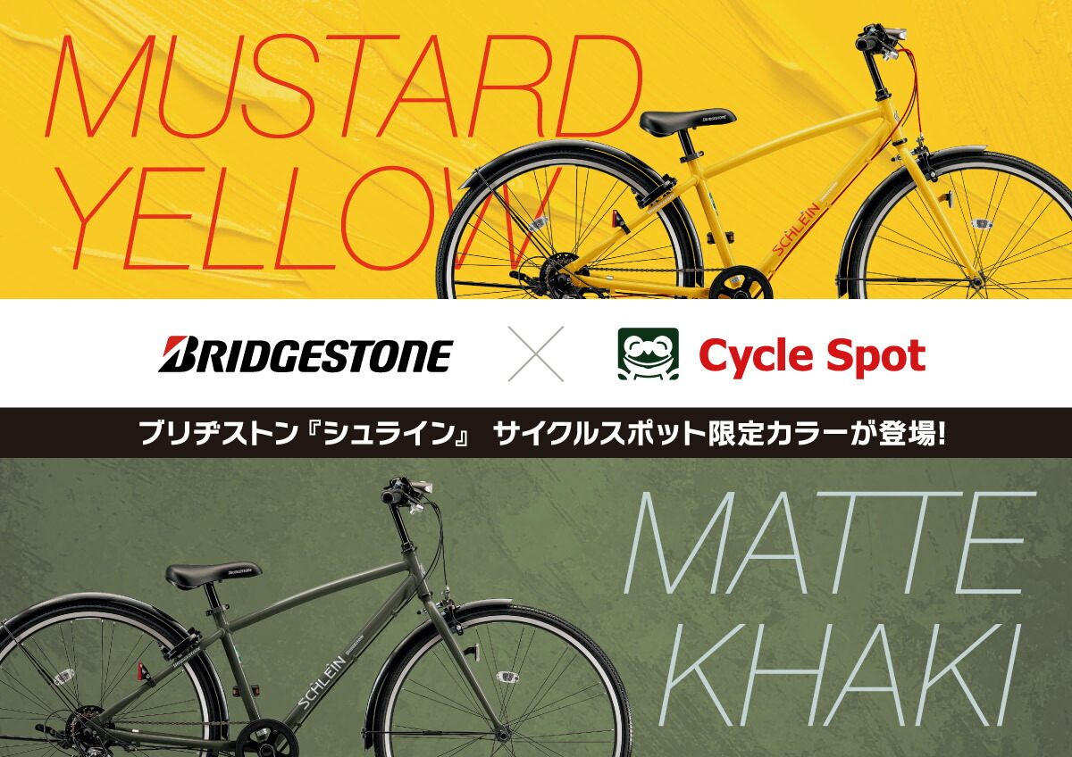 楽天市場】スーパーセール10%オフ 子供自転車 ブリヂストン シュライン