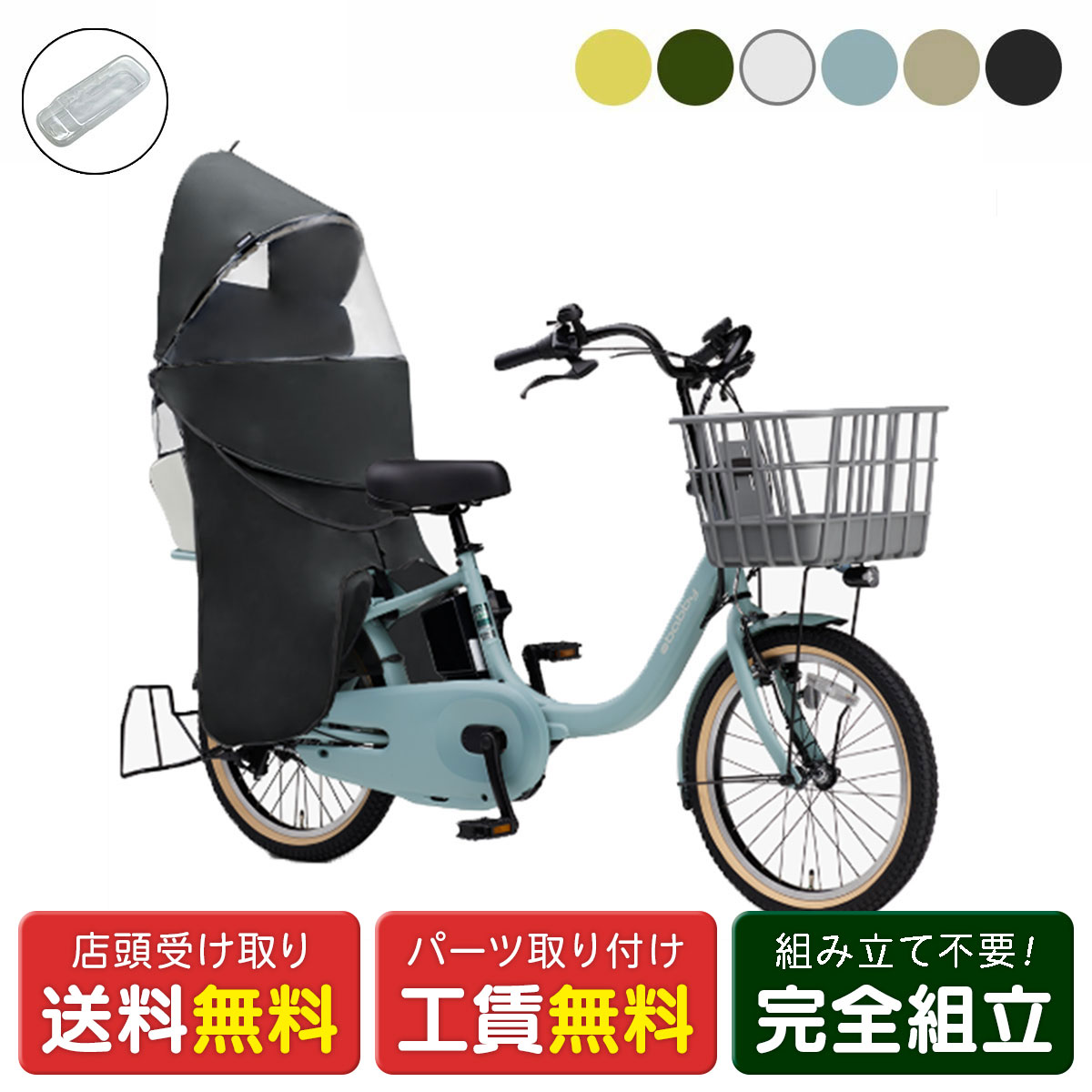 楽天市場】店頭受取限定 電動自転車 子供乗せ ヤマハ PAS babby R