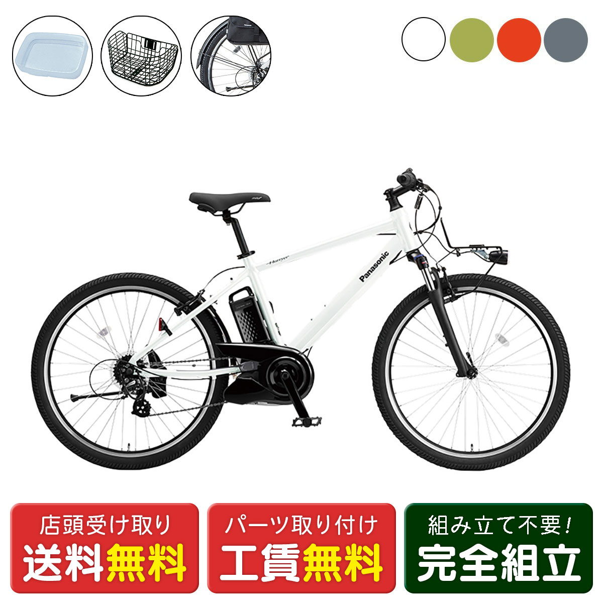 楽天市場】パナソニック ハリヤ（カラーネイビー）（電動アシスト