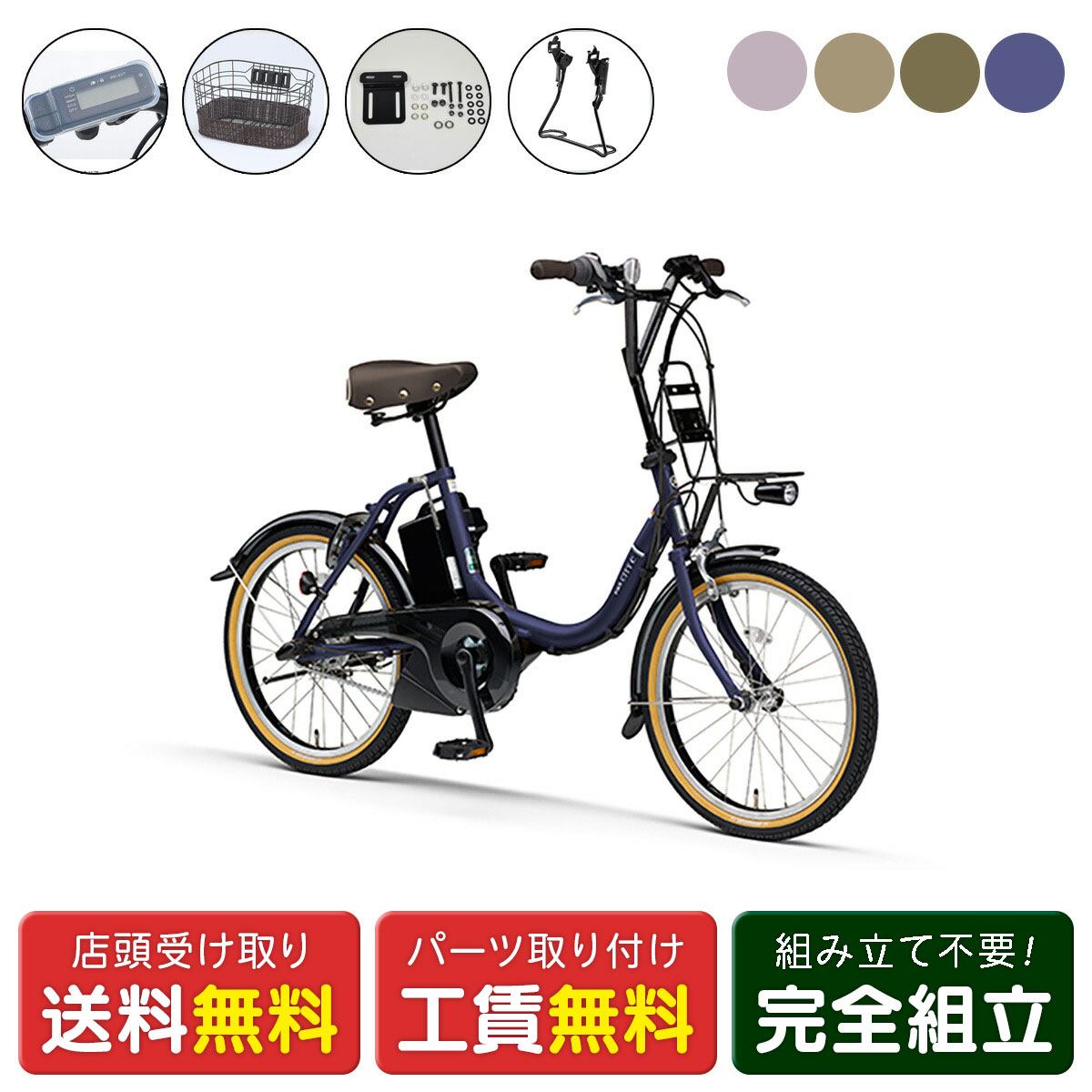電動自転車 電動アシスト自転車 pas city-c」の人気商品一覧 | 安い