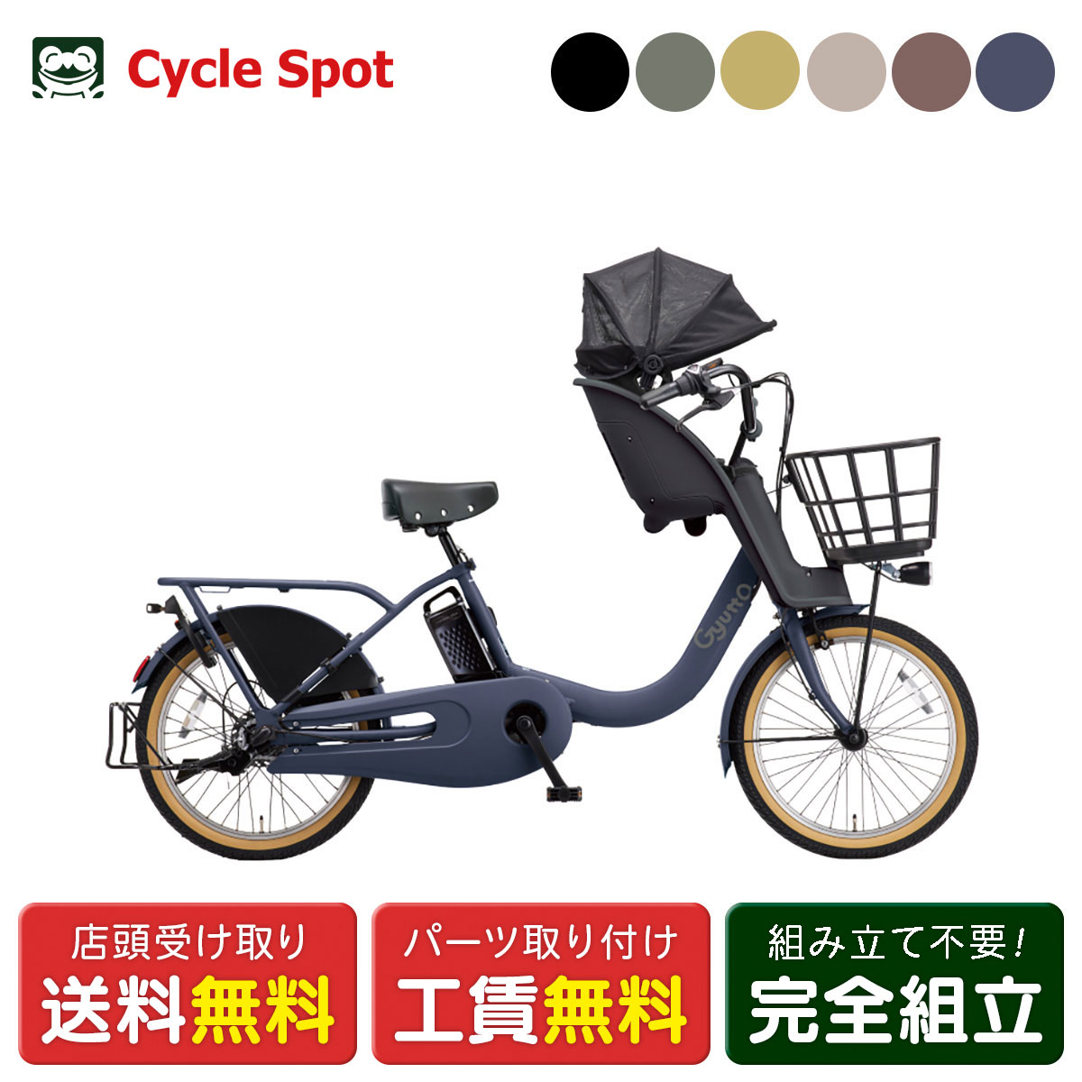 楽天市場】パナソニック 電動自転車 ギュット（幼児同乗人数3人乗り